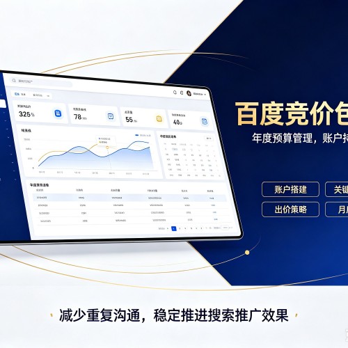 冀州百度竞价包年